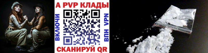 A PVP Crystall  Старый Крым 