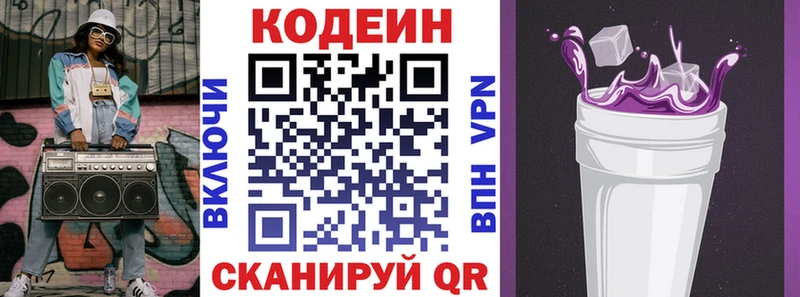 Кодеин напиток Lean (лин)  omg ССЫЛКА  Старый Крым 
