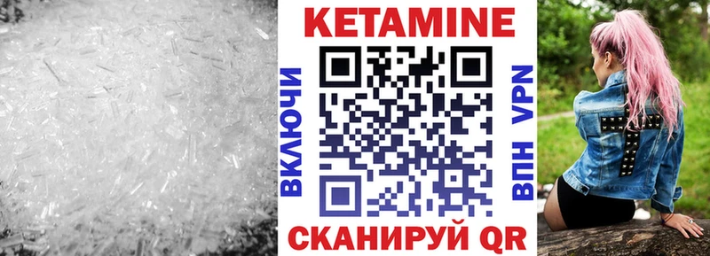 КЕТАМИН VHQ  Старый Крым 