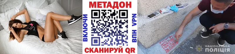 Метадон methadone  MEGA маркетплейс  Старый Крым 